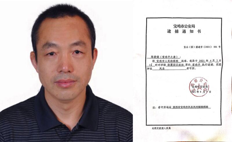 陜西寶雞市公安局近日發出逮捕通知書，指律師常瑋平涉嫌「顛覆國家政權」把他逮捕。（Twitter）