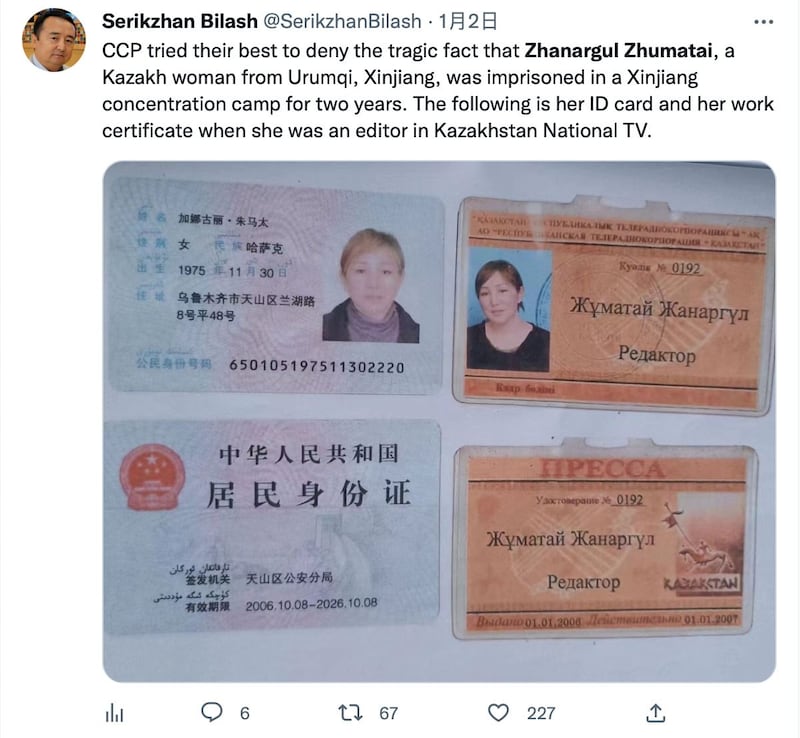 阿塔珠尔特哈萨克人权志愿者组织（Atajurt Kazakh Human Rights）创办人赛尔克坚 （Serikzhan BILASH）在推特呼吁关注加娜古丽，救她离境以免被消失。赛尔克坚6日告诉自由亚洲电台：“历史上头一次人还没离开中国，就曝光在新疆集中营的经历。她真的很勇敢！”