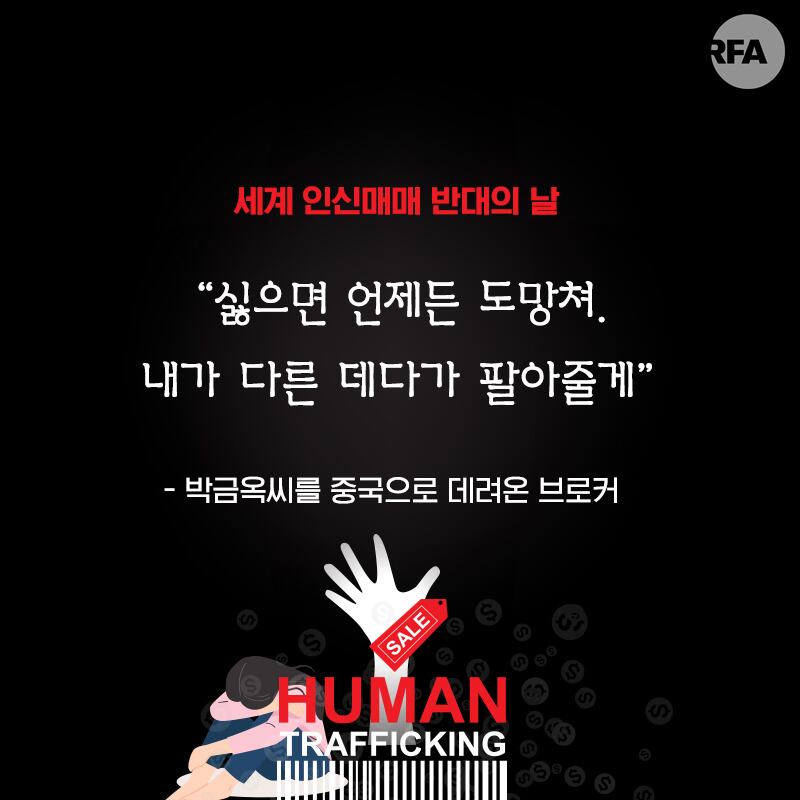 NK_trafficking_2.jpg
