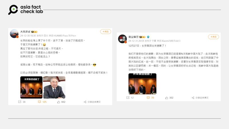 近日中文社媒用户传播长荣集团道歉的消息。