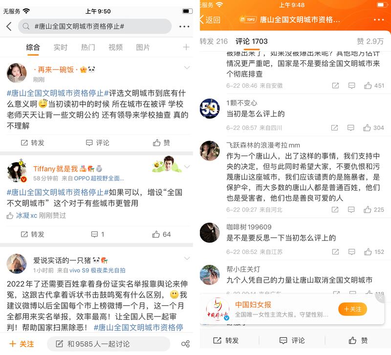 中國網民建議將唐山列為「全國不文明城市」。（網絡圖片）