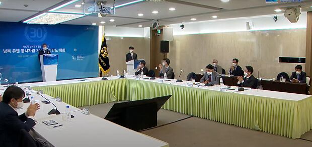 민주평화통일자문회의가 3일 개최한 '제30차 남북관계 전문가 토론회'.