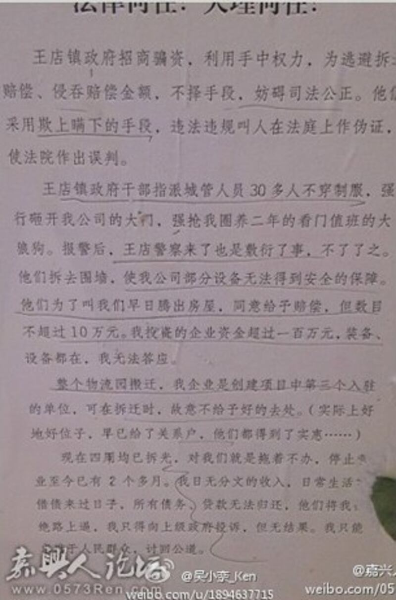 图片：作案者自述：法律何在，天理何在？（中国茉莉花革命网）