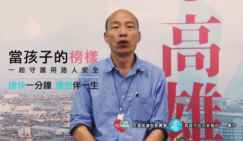 高雄市长韩国瑜。（高雄市政府提供）