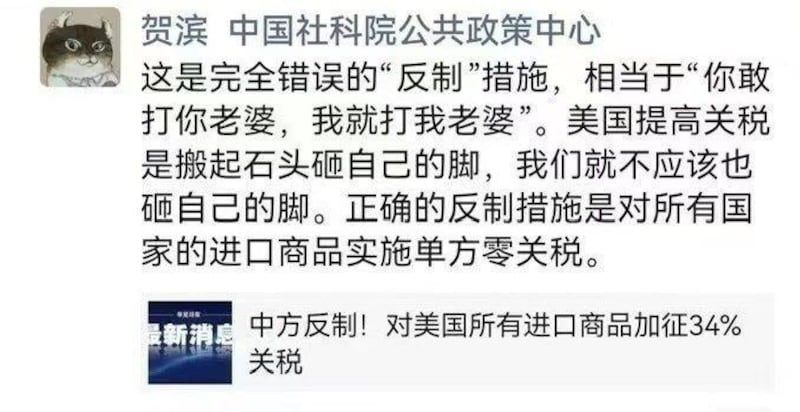 中國社會科學院公共政策研究中心