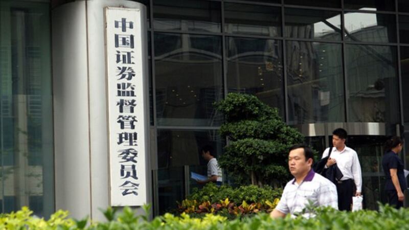 中国证券监督管理委员会总部（Public Domain）