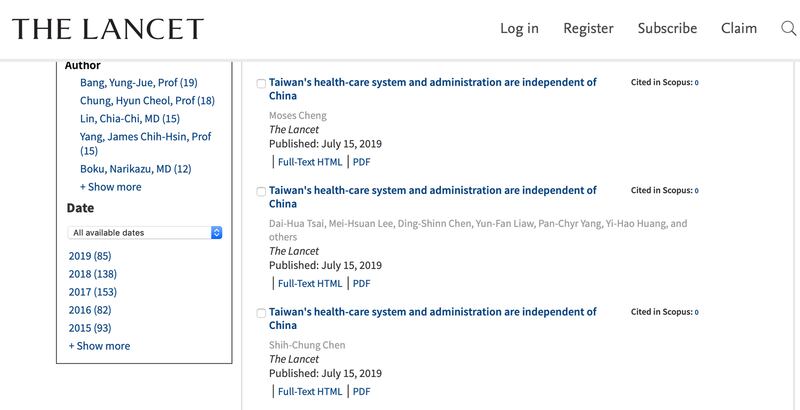 知名医学期刊《柳叶刀》（The Lancet）7月15日刊登台湾去函的三封抗议信。（《柳叶刀》官网截图）