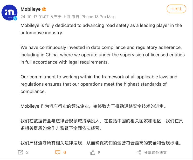 CN-INTEL-101724-Photo 3 .png
