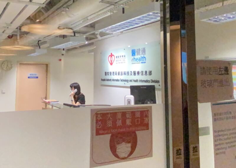 醫管局資料科技及醫療信息部在九展中心設有辦公室。（李智智 攝）
