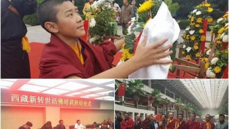 中国当局举办的一期“西藏新转世活佛培训班”（Public Domain）