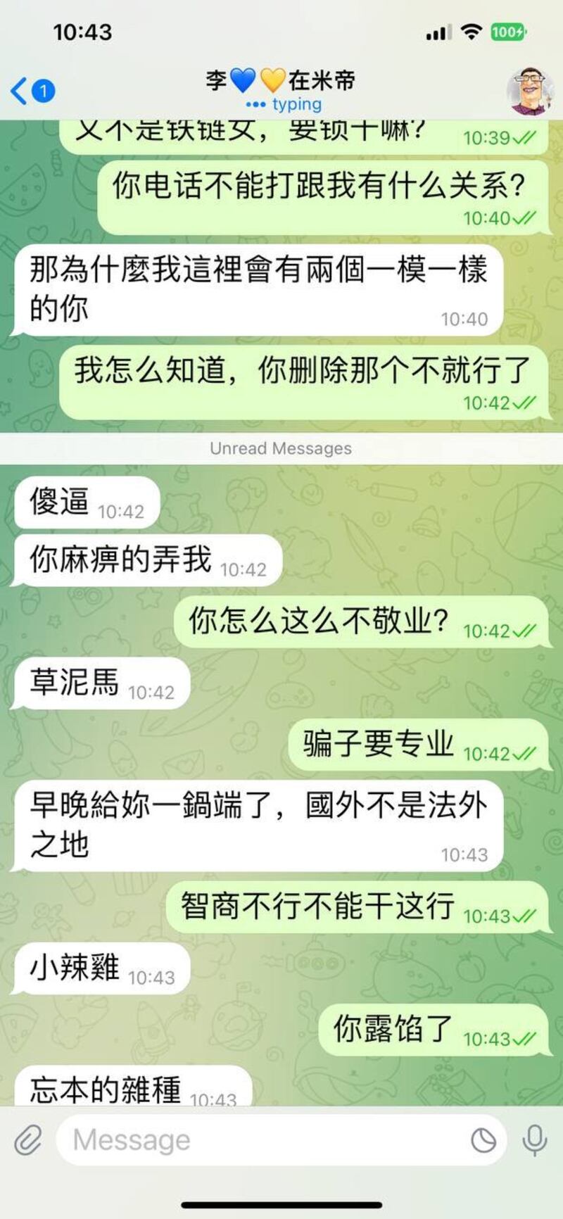 盗号者对郑云进行的威胁和辱骂。（郑云提供）