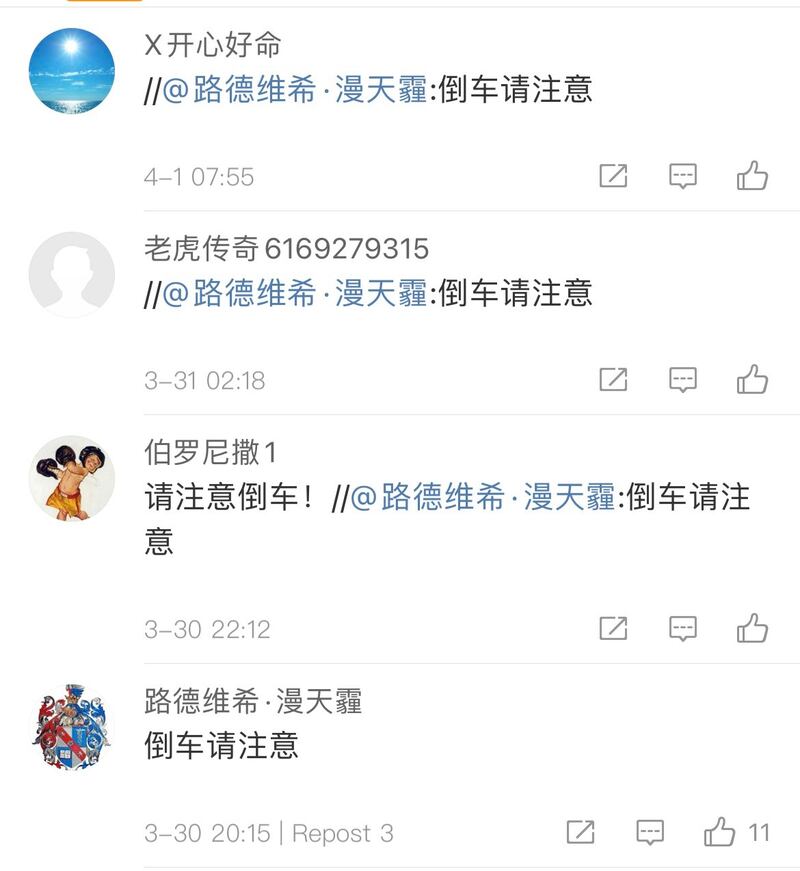微博网友对这一条例的评价（微博截图）