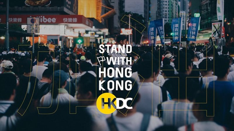 香港民主委员会的标志（HKDC）