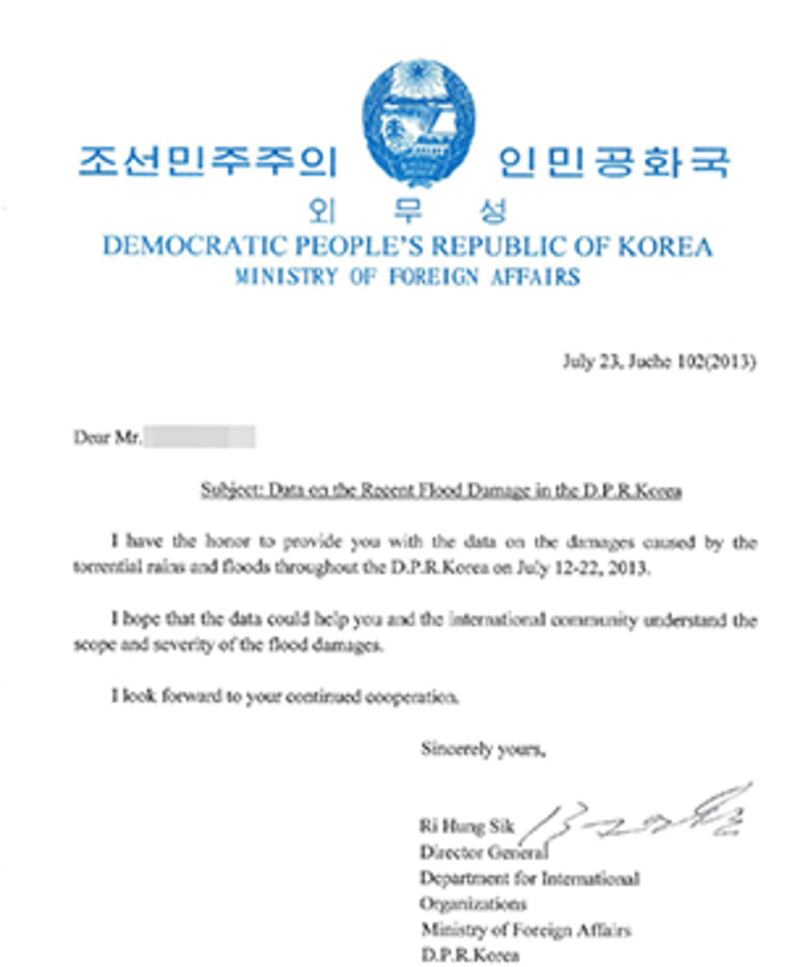 북한 외무성이 유엔에 보낸 수해현황 자료 표지.