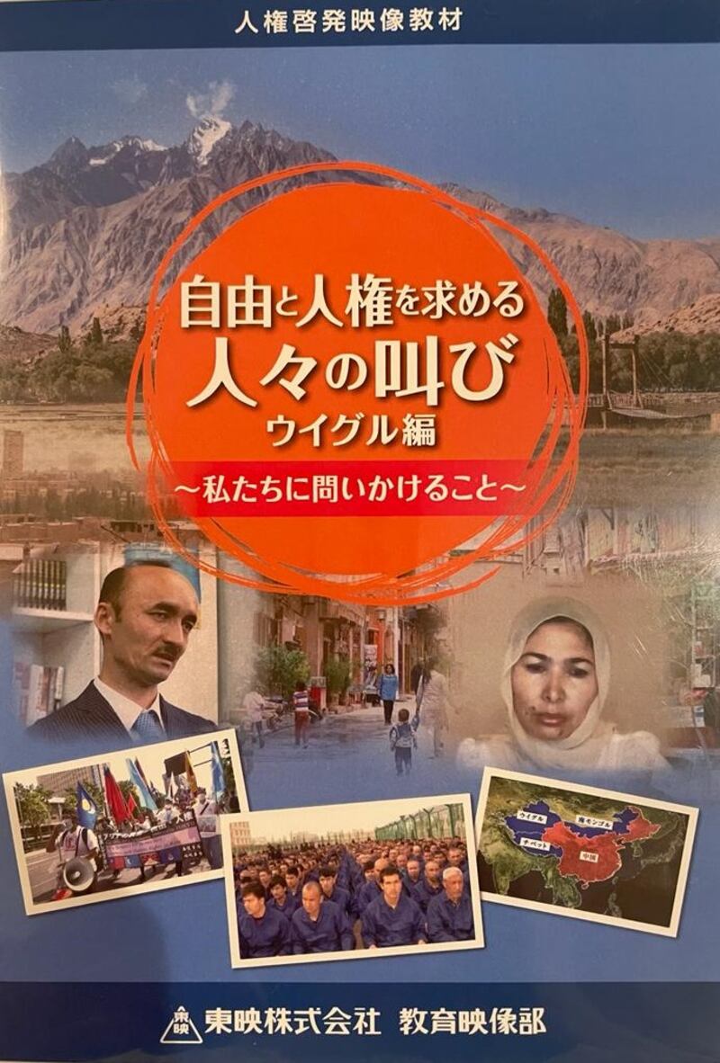 كىشىلىك ھوقۇق تەربىيەلەش كۇرسلىرىنىڭ دەرسلىك ماتىرىيالىغا كىرگۈزۈلگەن، ئۇيغۇر قىرغىنچىلىقى توغرىسىدىكى فىلىمنىڭ تونۇشتۇرۇش رەسىمى.