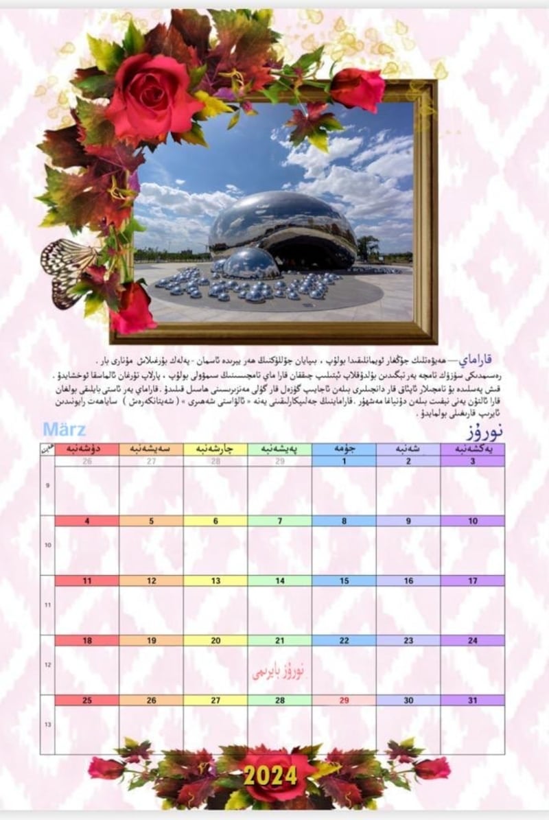 2024-يىللىق ئۇيغۇر تىل-يېزىقىدىكى يىلنامەنىڭ بىر ۋارىقى