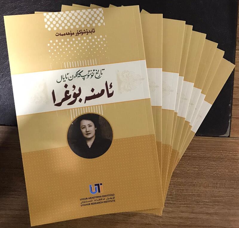 «تارىخ ئۇنتۇپ كەتكەن ئايال-ئامىنە بۇغرا» ناملىق كىتابنىڭ مۇقاۋىسى.