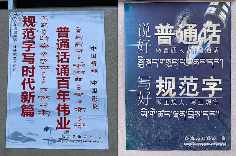 远在西藏西部札达县的街头标语,唯色拍摄于2021年9月19日。