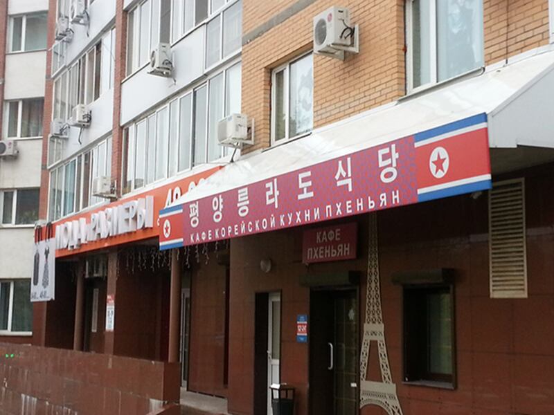 하바로프스크 시내에 있는 북한 식당 ‘평양 릉라도 식당'. RFA PHOTO/ 양성원