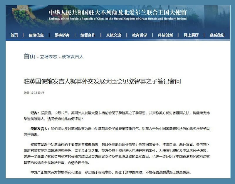 中国驻英国大使馆也发声明,对英方为黎智英“撑腰打气”,表示“坚决反对、强烈谴责”。