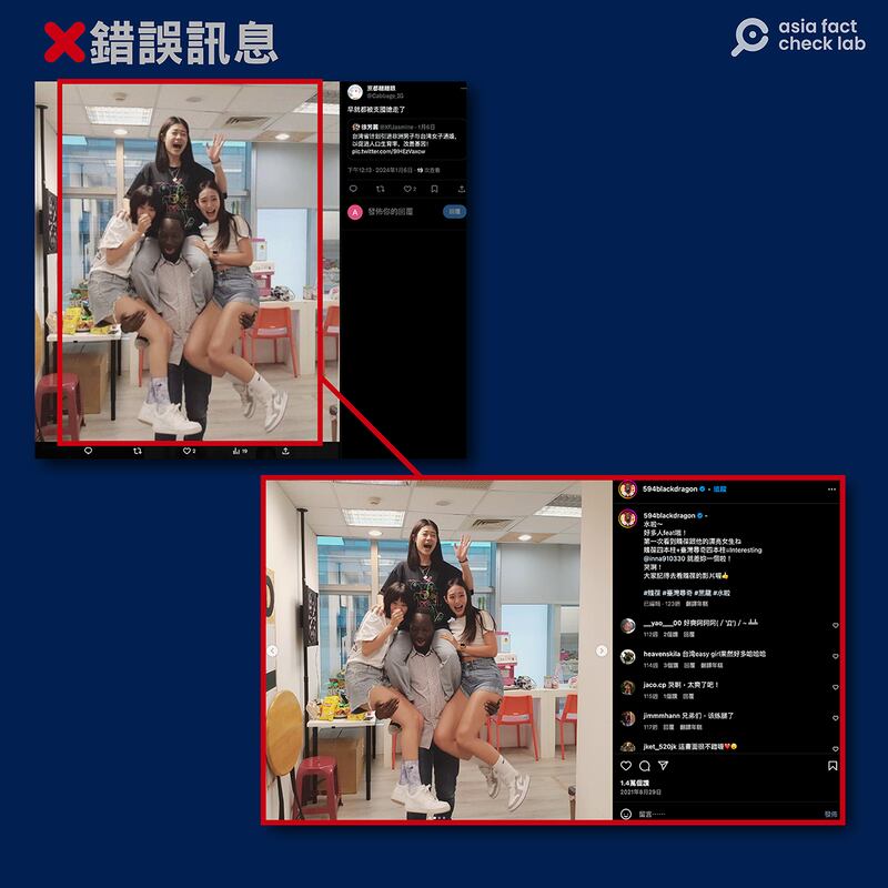 網傳台灣計劃引進非洲男子女台灣女子通婚?.png