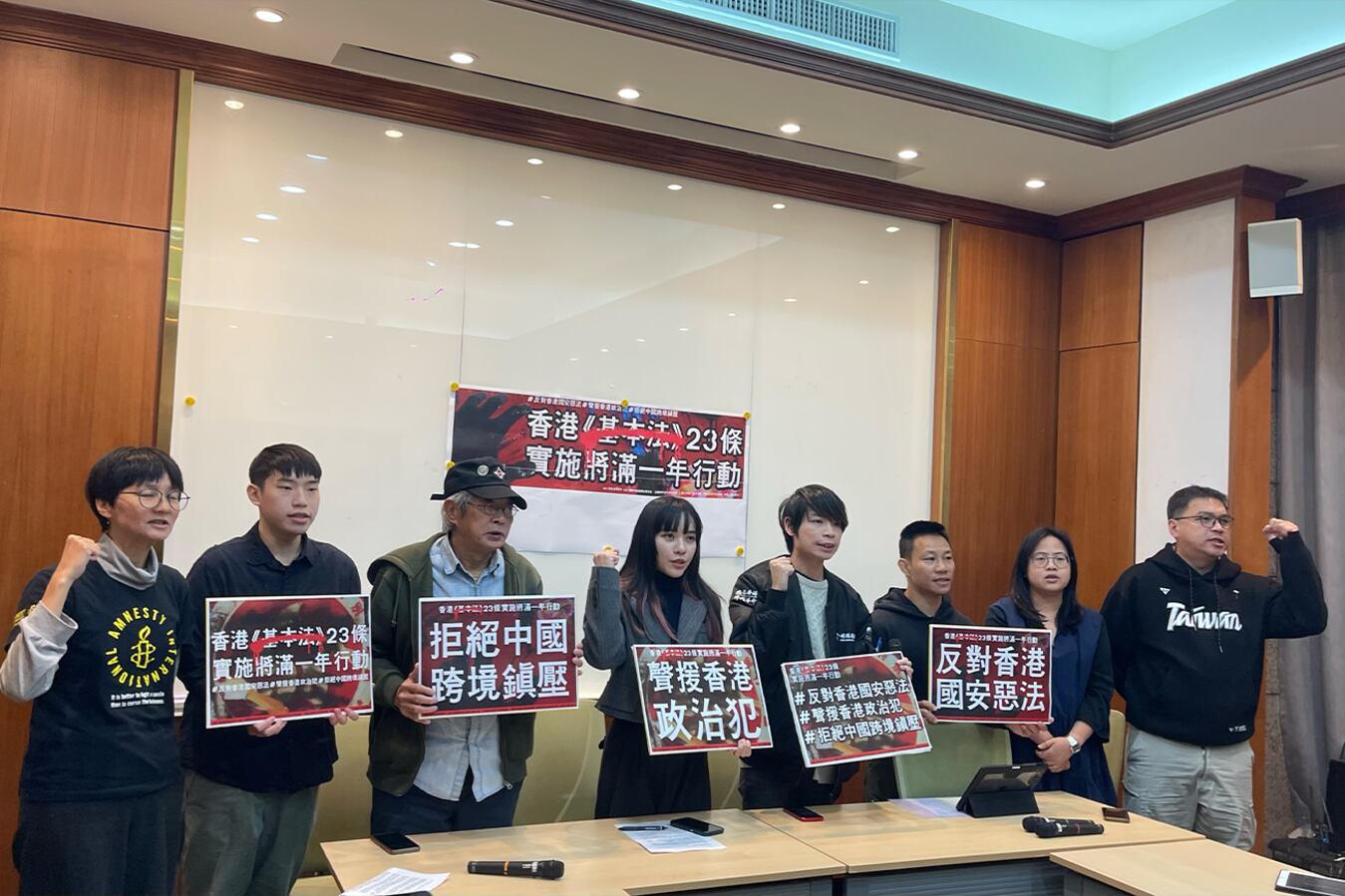 香港《基本法》23条通过1周年,台港人及多个台湾人权组织声援香港政治犯。