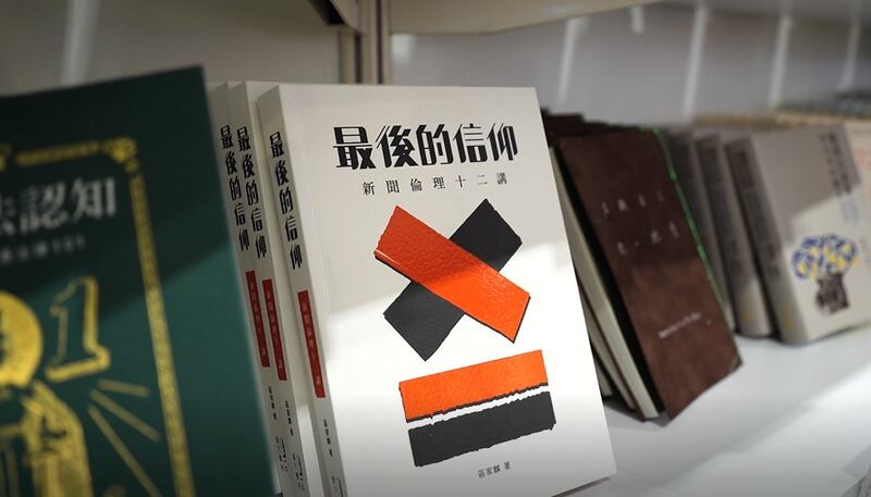 在香港書展曾被「勸喻」下架的區家麟著作，在台北書展可自由展出。（淳音攝）