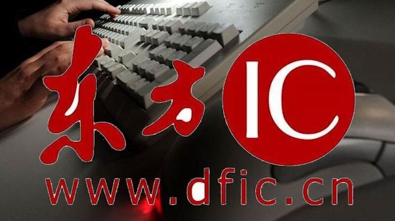 2019年12月10日,中国商业图片供应商““东方IC”网站,遭官方责令整改,即日起上述网站暂停服务。(组合资料图片/RFA网络组制图)