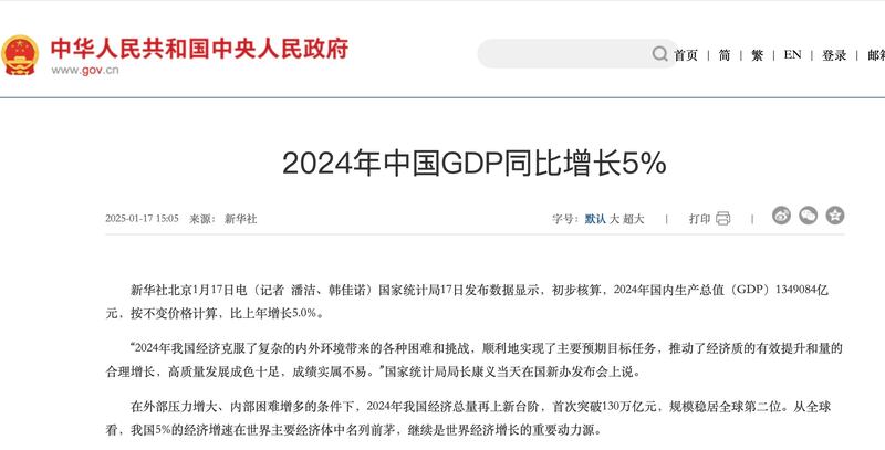 CN-DEFLATION-011725 -Photo 2-1 .jpg