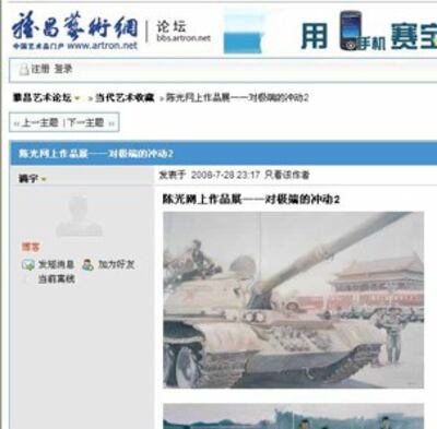 chenguang-64-3-303