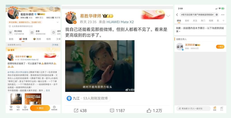 左：易胜华的个人微博与盗窃尸体相关帖文已找不到，最新更新停留在4月30日。中：揭发事件的易胜华在微博表示看不到相关帖文。右：官方回应盗窃尸体事件的报道内容已被删除。(微博截图/记者陈子非提供)