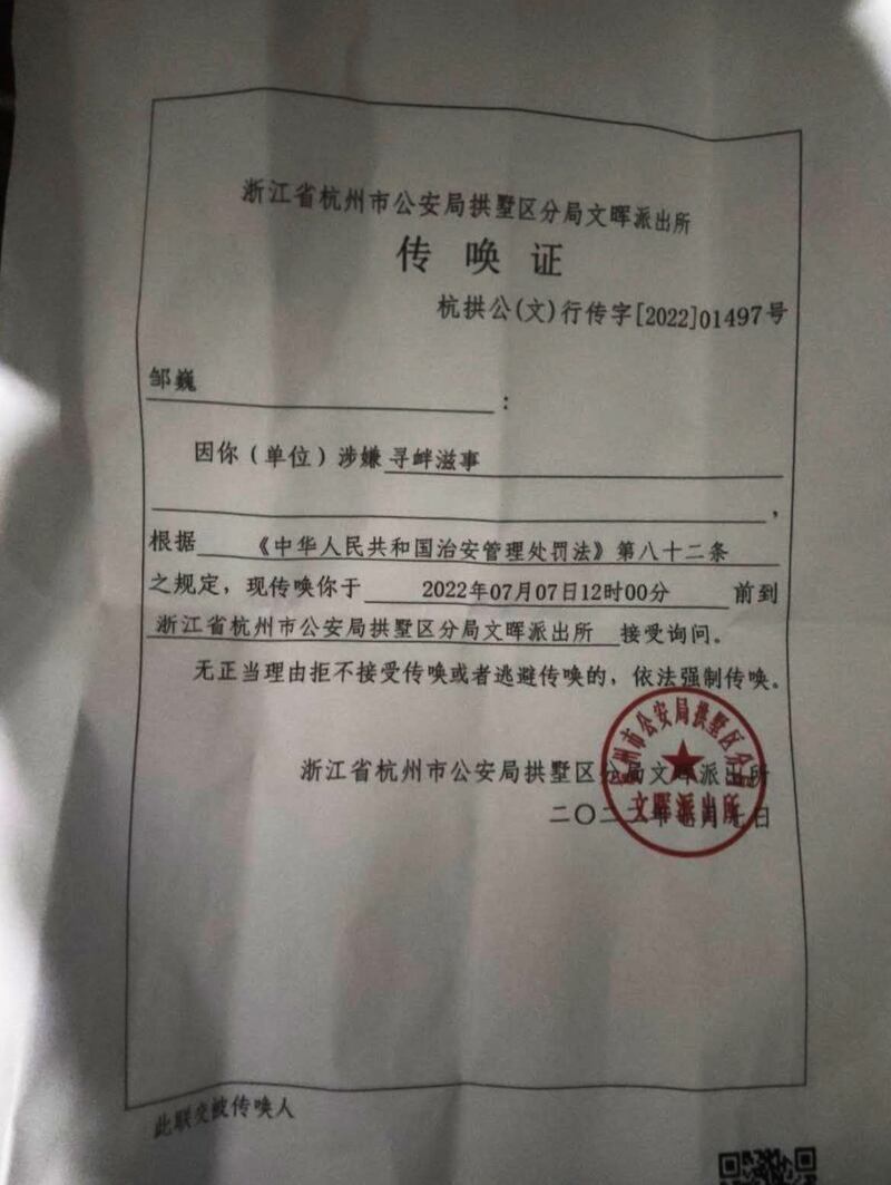 中國異議人士鄒巍接受外媒採訪，被國保以「尋釁滋事」傳喚。（志願者提供）