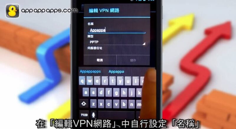 图片： 中国当局正加大力度屏蔽国内互联网用户通过VPN技术连接国际网站。 （网络视频截图）