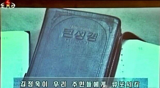 2013년 10월 밀입북했다가 억류된 선교사 김정욱 씨가 체포 당시 소지한 성경책과 카메라, 서류 등.