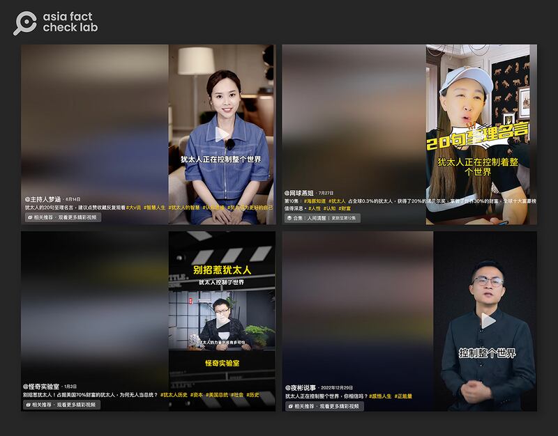 抖音平台上可以发现许多网红或短影音用几乎相同的口号“犹太人控制了世界”,发表大量的贬低犹太人的言论。(图/抖音平台截图)