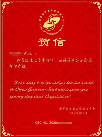 公派留學生的通知，其後流程是要與政府簽署「資助留學協定」等。（知乎圖片）