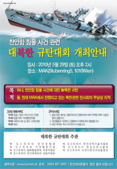 shipsink_poster_200