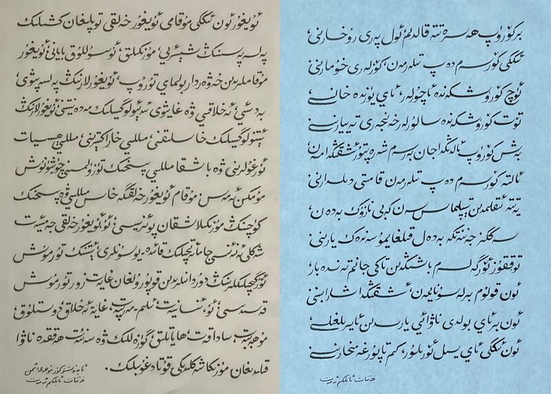 ئابلىكىم ئەمەت ئەپەندىنىڭ خەتتاتلىق ئەسەرلىرى.