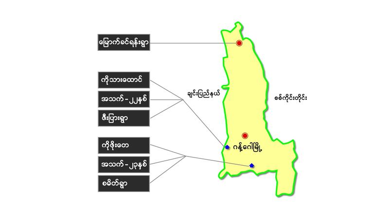 Zee Pyar and Sa Meik .jpg