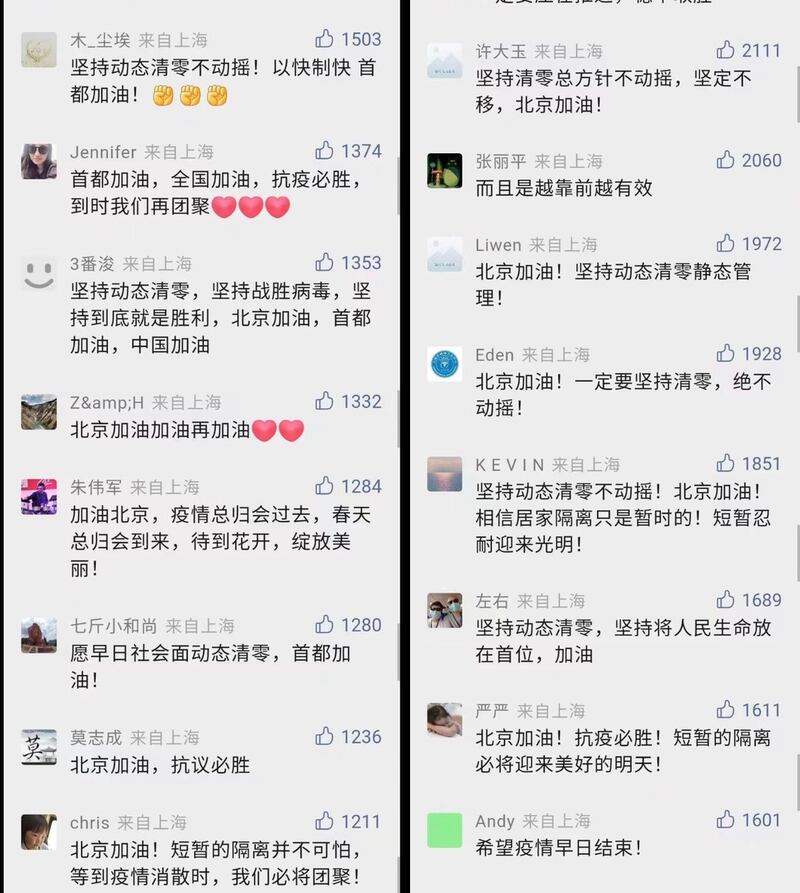 在社交平台上,深受封城之苦上海的網民紛紛向首都「叫陣」。以嘲諷語氣說:「堅持動態清零不動搖。」亦有網民以反嘲的口氣說:「短暫的隔離並不可怕,等到疫情消散時,我們必將團聚!」(網絡截圖)