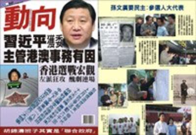 Dongxiang11cover-200.jpg