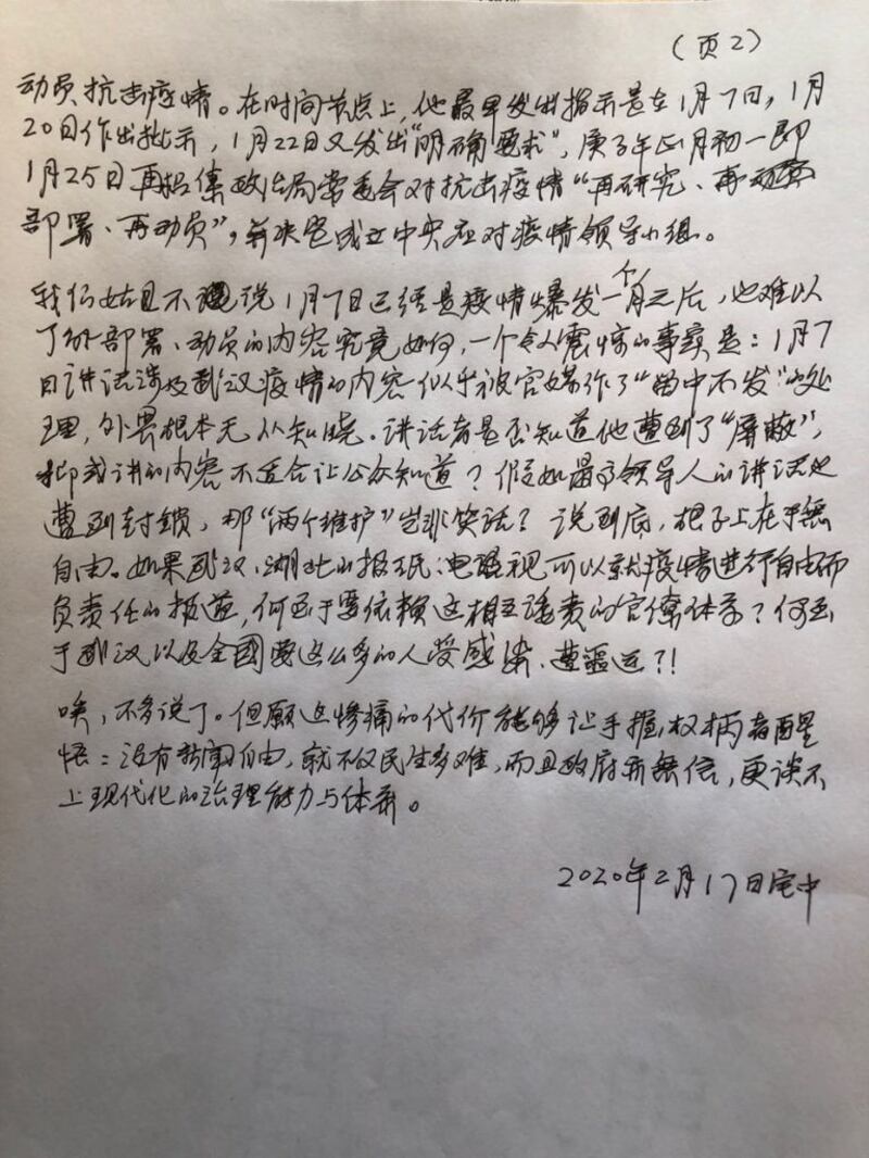 賀衛方手寫文章原圖。(網絡截圖 / 拍攝日期不詳)
