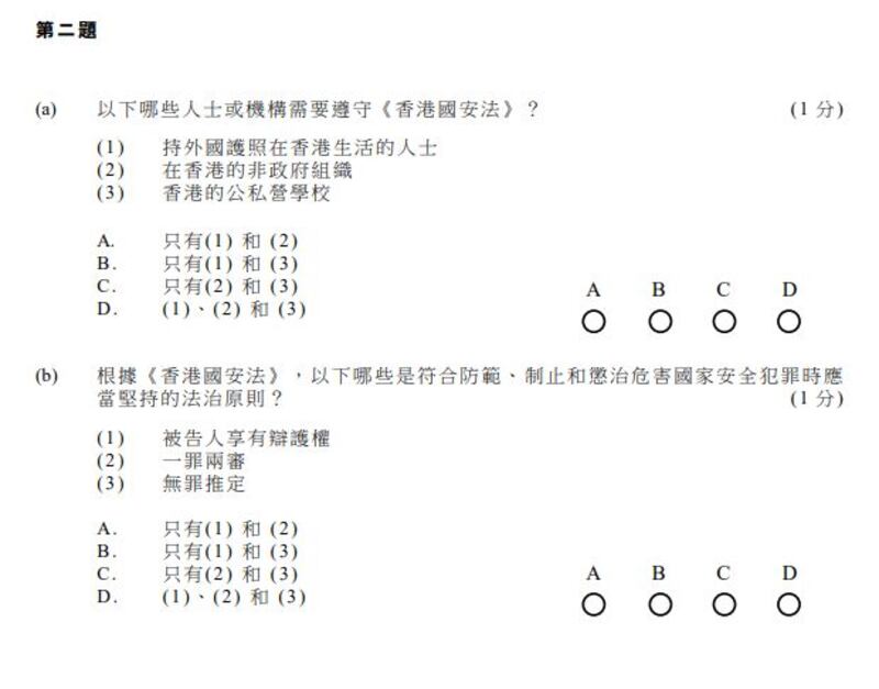 考評局7月發布公社科樣本試卷，必答題部分提到《港區國安法》，要學生背誦條文内容。（考評局資料圖片）