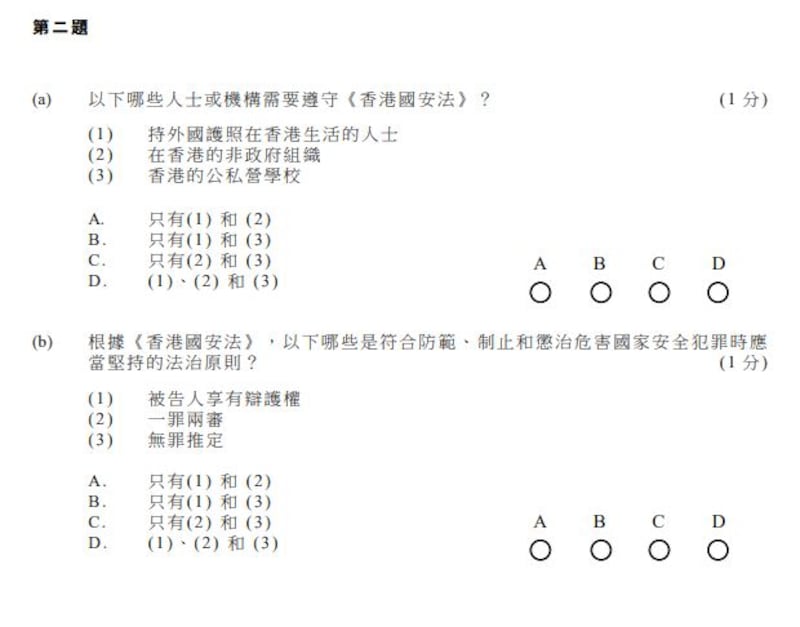 考評局7月發布公社科樣本試卷,必答題部分提到《港區國安法》,要學生背誦條文内容。(考評局資料圖片)