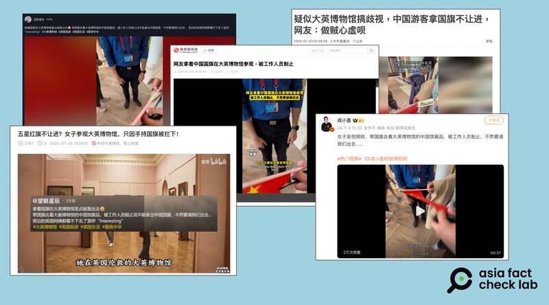 圖1:近日在中國平台上廣傳,有名女網民發視頻爆料,稱她帶國旗去參觀大英博物館,被工作人員制止說不能拿出中國國旗,不然要請她出去。圖取自鳳凰網視頻、抖音、網易、微博、B站.png