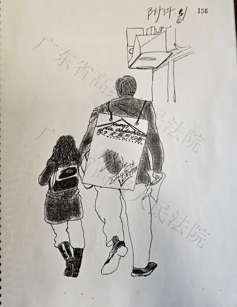 郭利在牢狱中画了一幅自己和女儿牵手的画作，传递思念女儿的心境。 (记者柳飞拍摄)