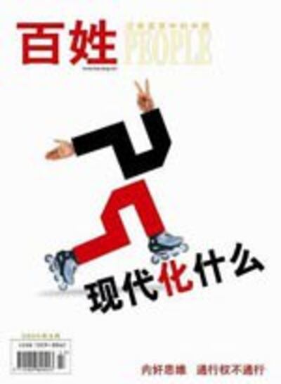 magazine_baixing_200.jpg