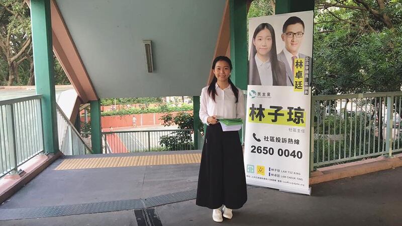 香港区议会选举,24岁的林子琼积极参与竞选活动。(图源:林子琼脸书)