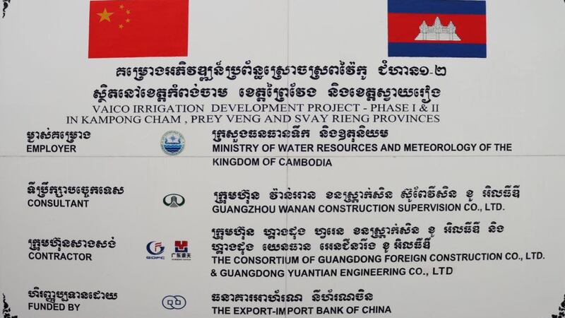Wai_Kou_irrigation_Development_China_Cambodia.jpg