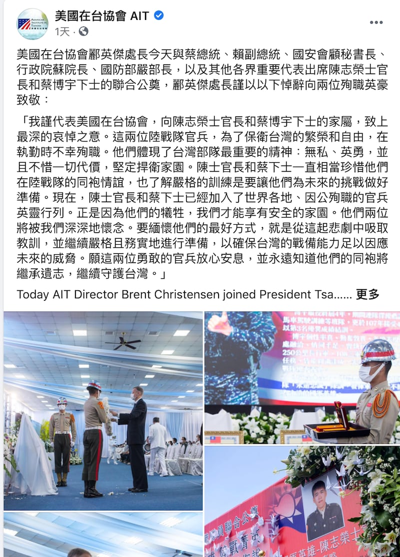 美国在台协会AIT脸书26日公布多张郦英杰出席台湾陆战队殉职弟兄公祭的照片。(AIT脸书)